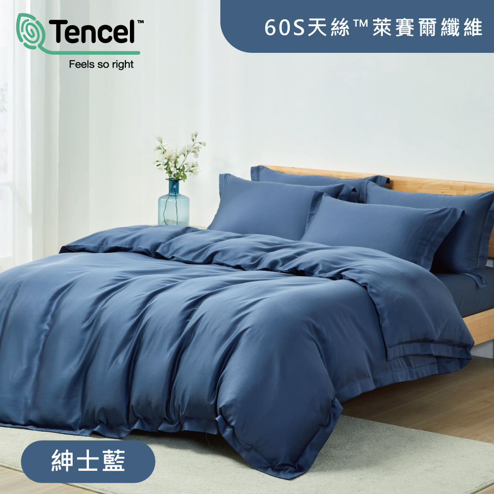 TencelFeels so right紳士藍60S天絲T™ 萊賽爾纖維
