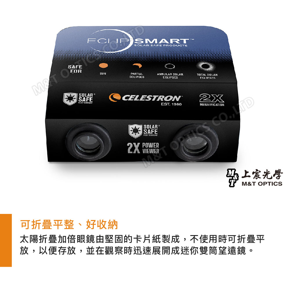 ECLIP SRTSOLAR SAFE PRODUCTS SOLAR SAFE SUNPARTIALECLIPSESANNULAR SOLARECLIPSESTOTAL SOLARECLIPSESCELESTRONEST 1960MAGNIFICATION SOLAR ASAFE MT OPTICS . POWERVIEWER上M&T OPTICS可折疊平整、好收納太陽折疊加倍眼鏡由堅固的卡片紙製成,不使用時可折疊平放,以便存放,並在觀察時迅速展開成迷你雙筒望遠鏡。