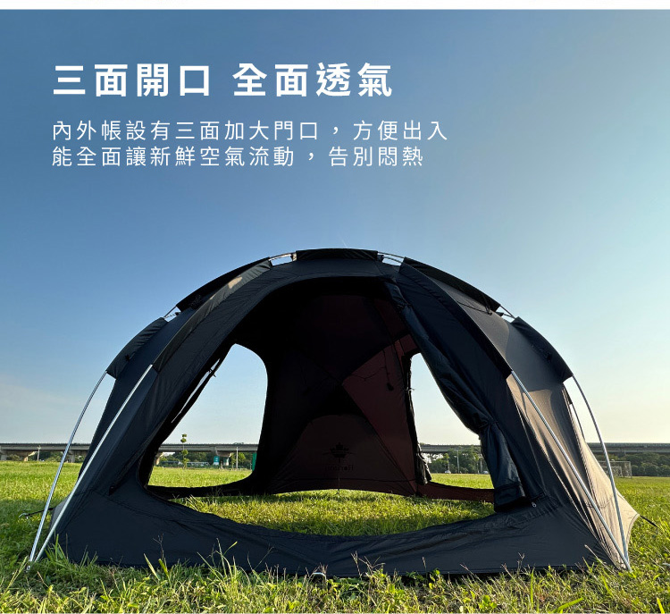 黑球帳採半球型結構 黑球帳採半球型結構三面透氣