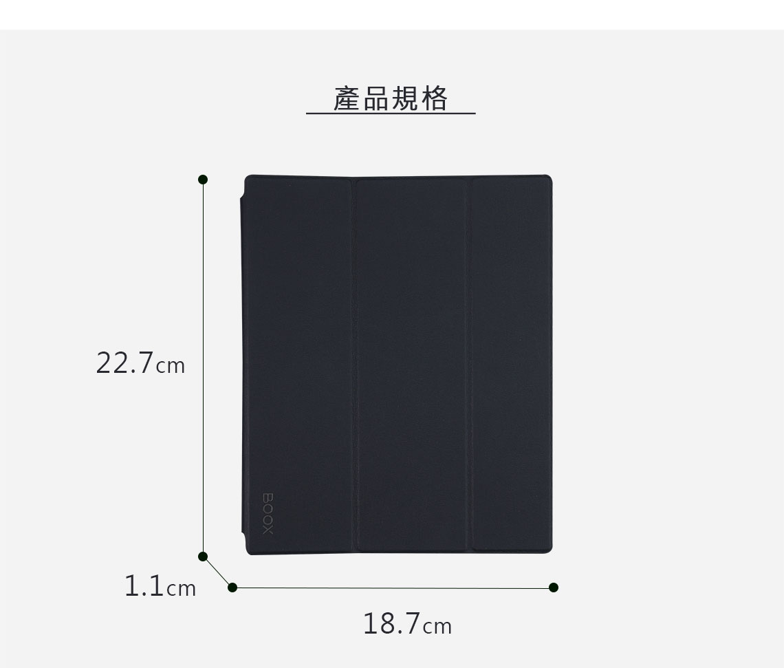 22.7cm產品規格BOOX18.7cm