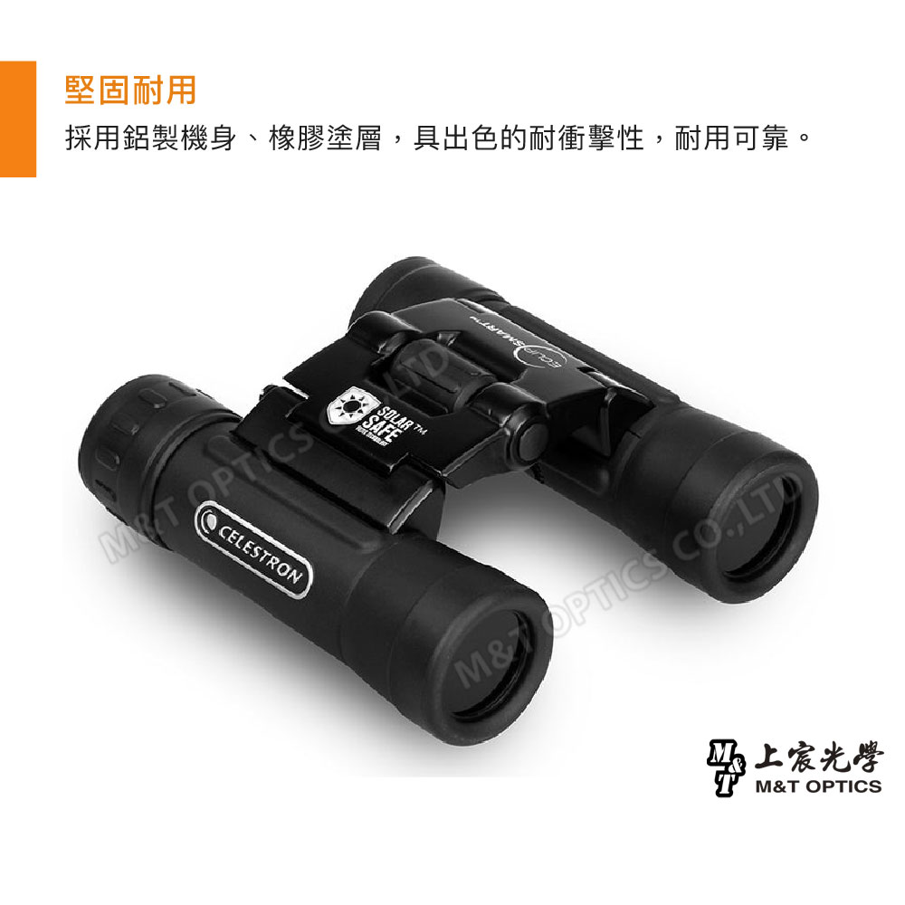 堅固耐用採用鋁製機身、橡膠塗層具出色的耐衝擊性,耐用可靠。MT OPTICS CELESTRONMOPTICS ,上宸光學M&T OPTICS