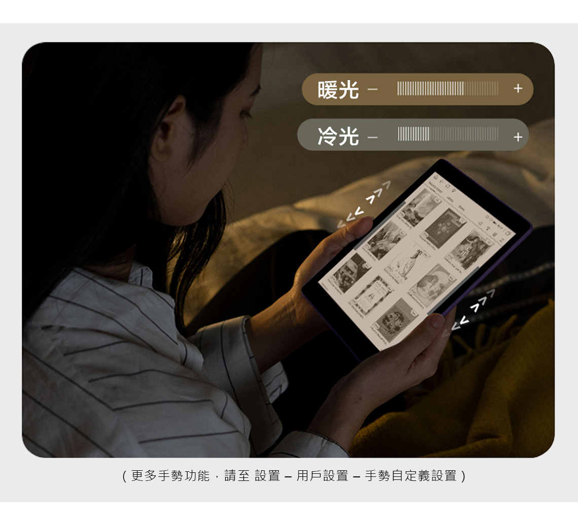 暖光冷光 $(更多手勢功能,請至 設置  用戶設置 - 手勢自定義設置) +