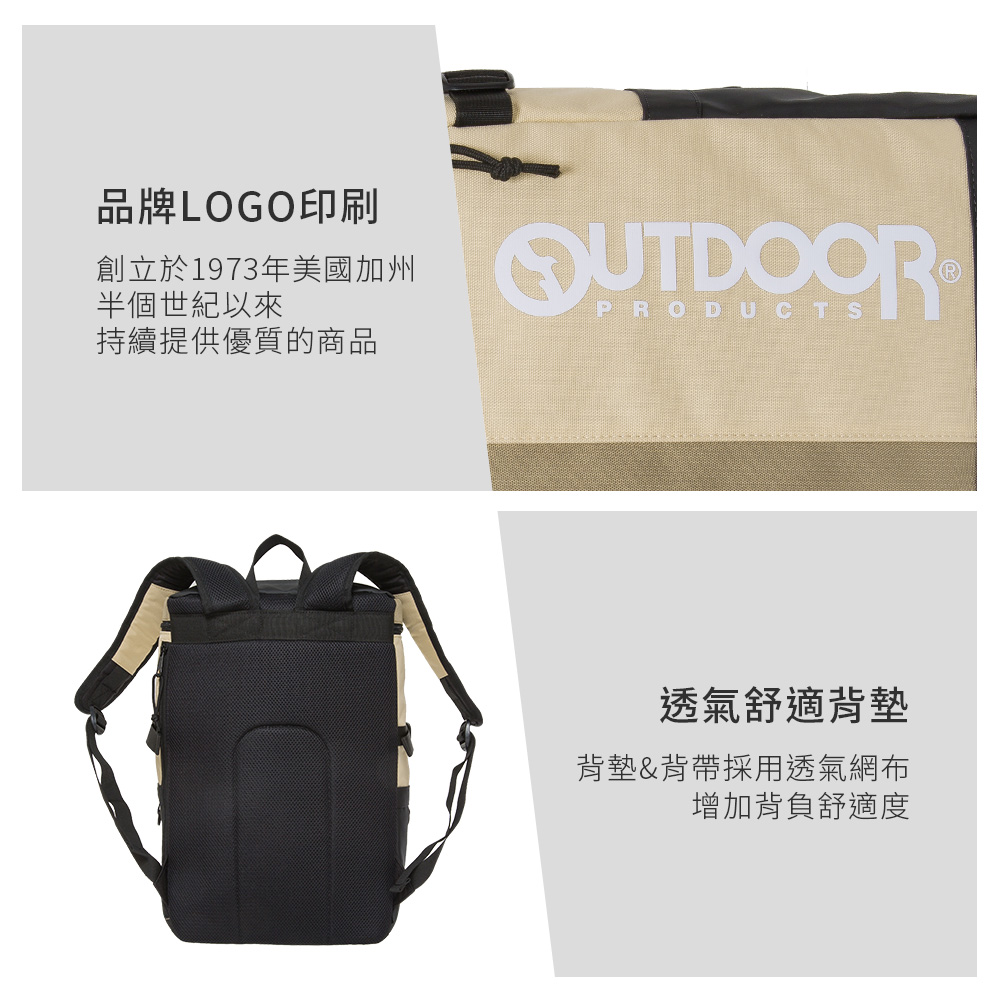 【OUTDOOR】風格前線-15.6吋電腦後背包-米/黑色 OD233123BB