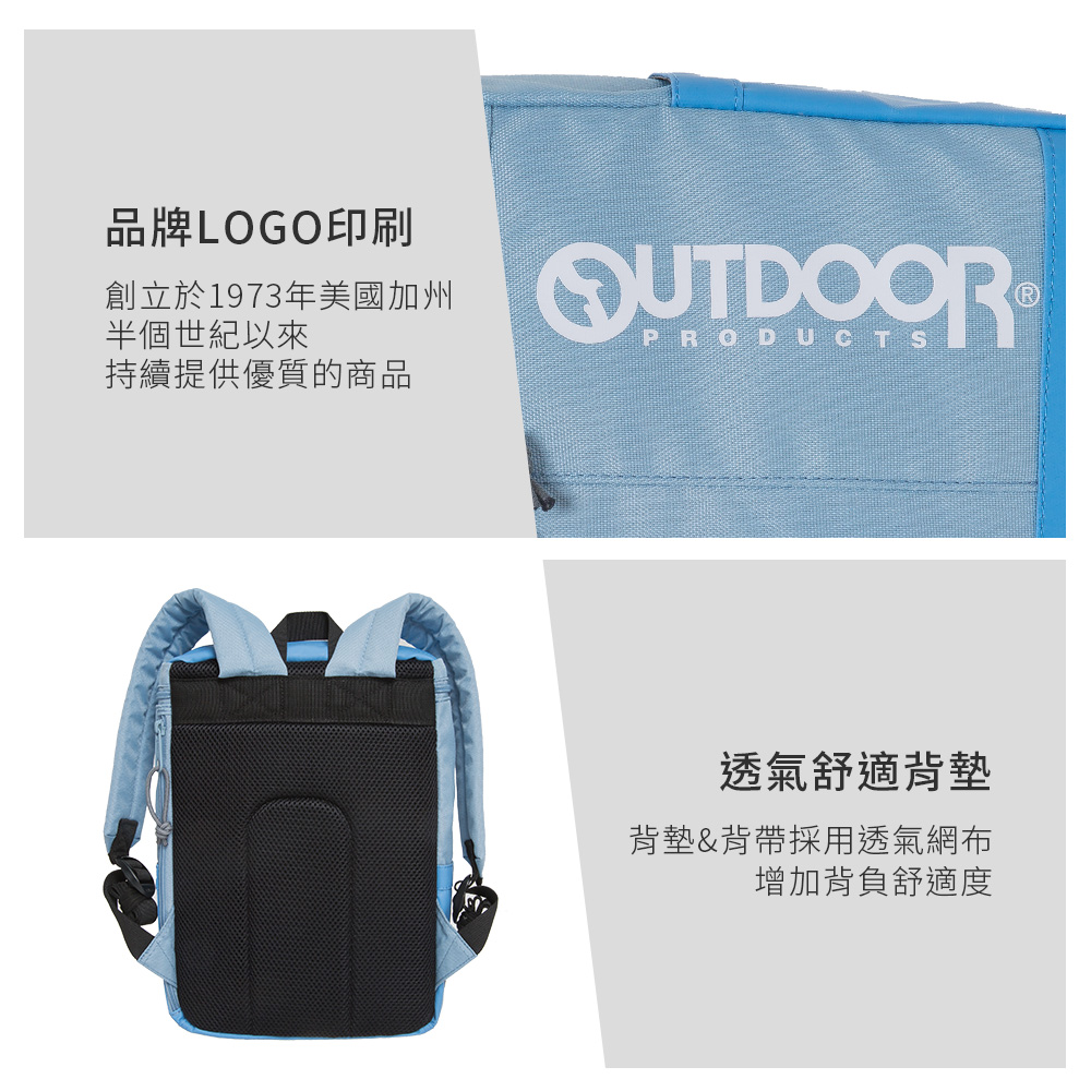 【OUTDOOR】風格前線-方型後背包S-藍色 OD233124BL