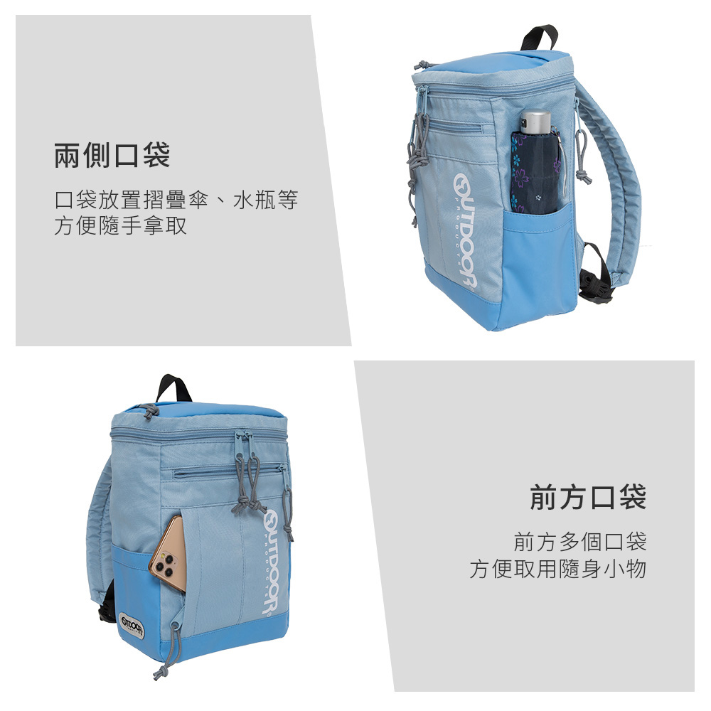 【OUTDOOR】風格前線-方型後背包S-藍色 OD233124BL