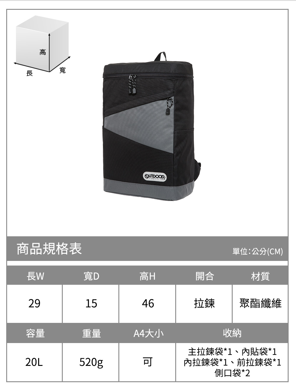 【OUTDOOR】風格前線-15.6吋電腦後背包-黑/灰色 OD233304BG
