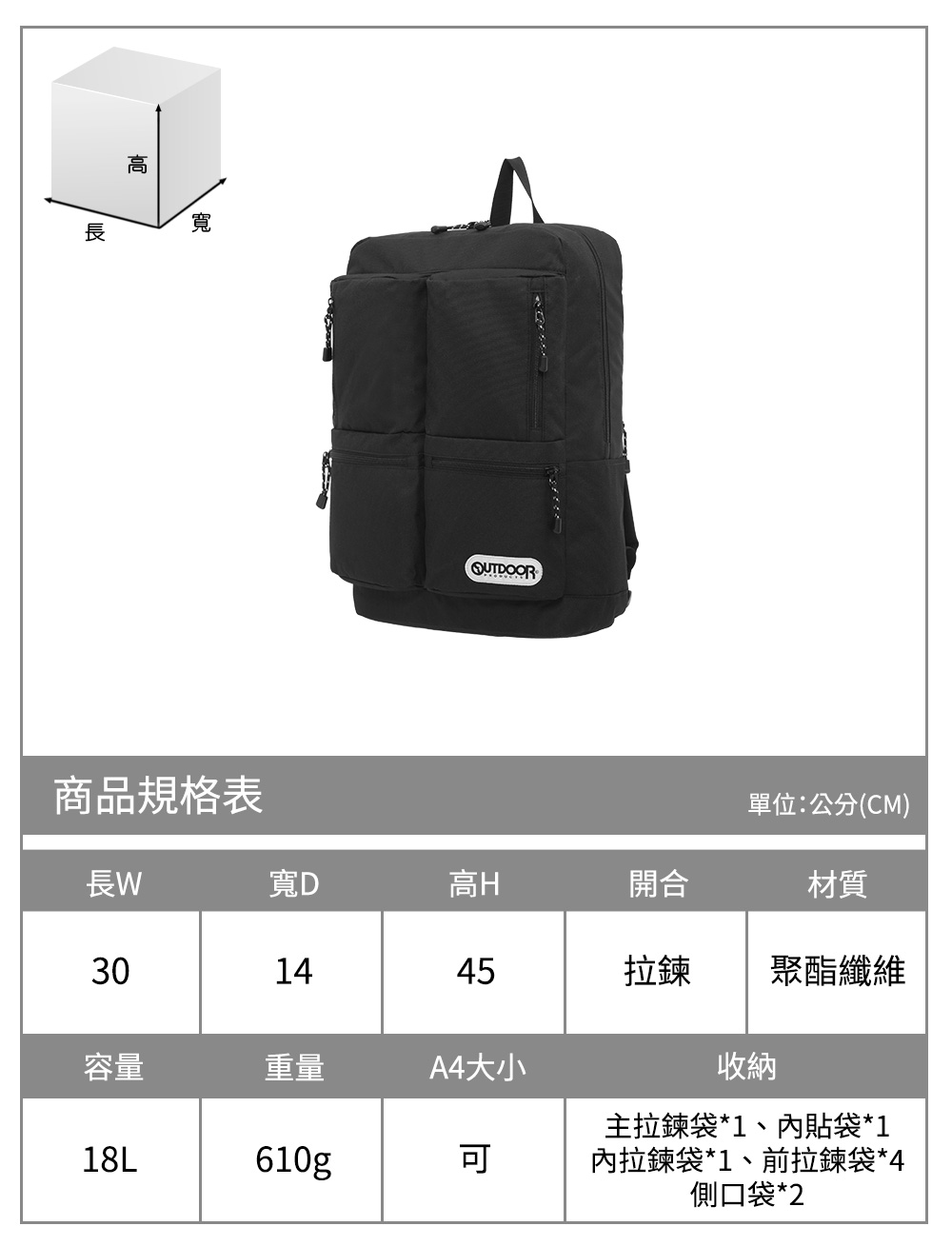 【OUTDOOR】風格前線-15.6吋電腦後背包-黑色 OD233307BK