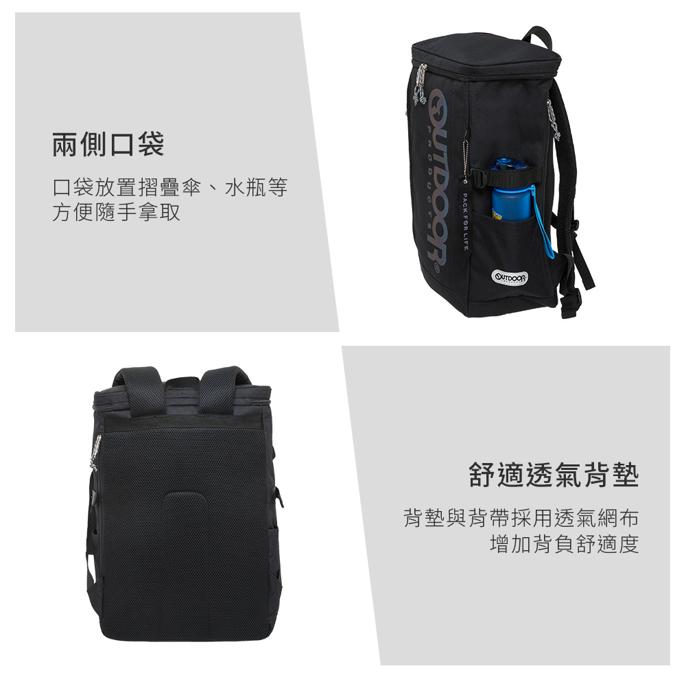 【OUTDOOR】風格前線-後背包-黑色 OD233310BK