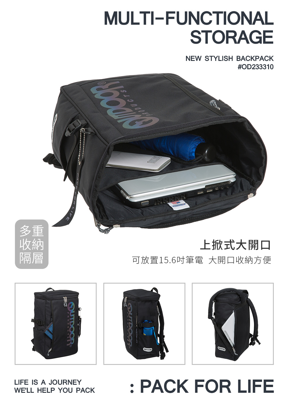 【OUTDOOR】風格前線-後背包-黑色 OD233310BK