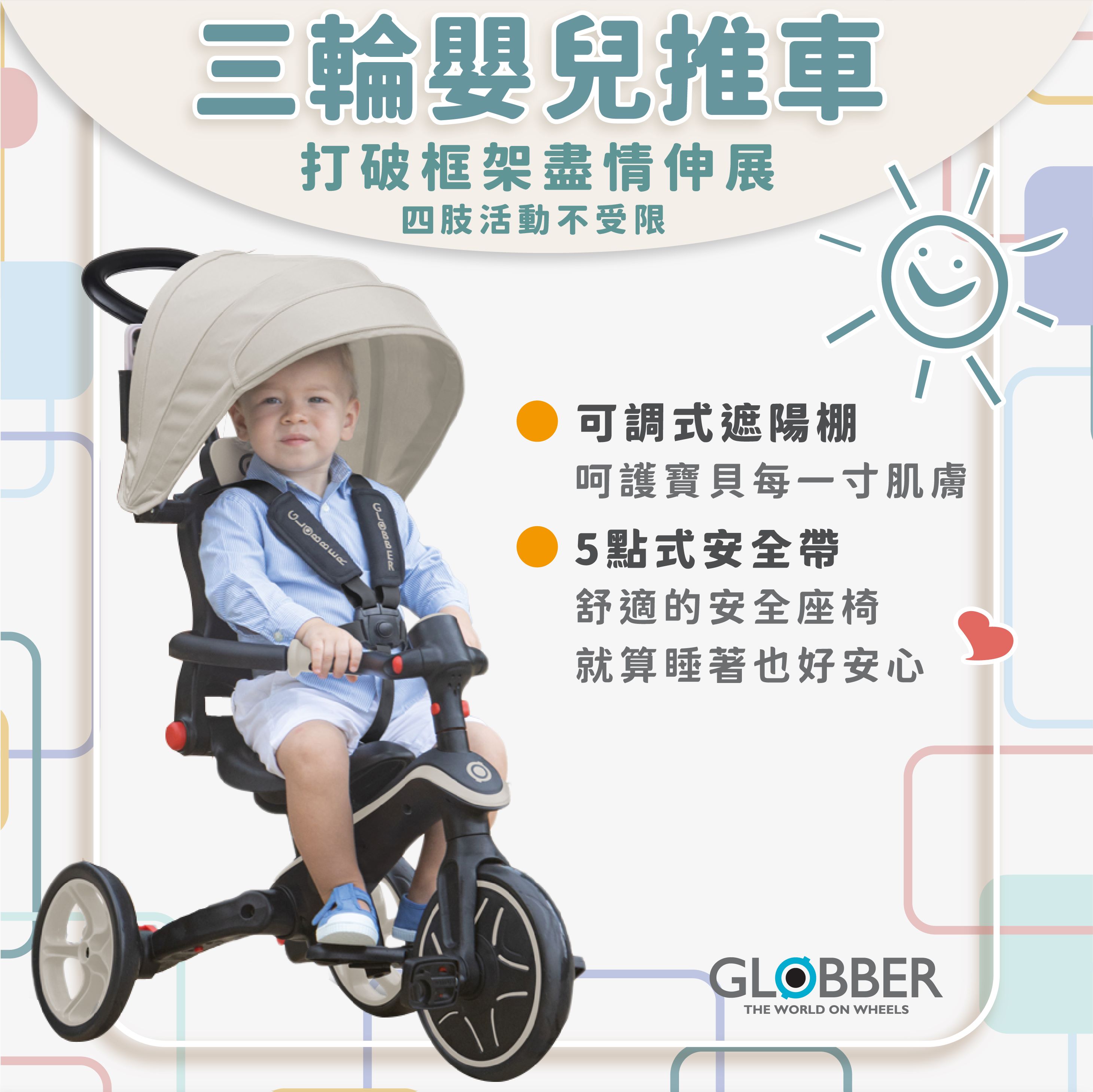 GLOBBER 4-in-1 Trike 多機能 3 輪ベビーカー 折りたたみバージョン - フランス紳士ブラック - ショップ globber-tw  ベビーカー - Pinkoi