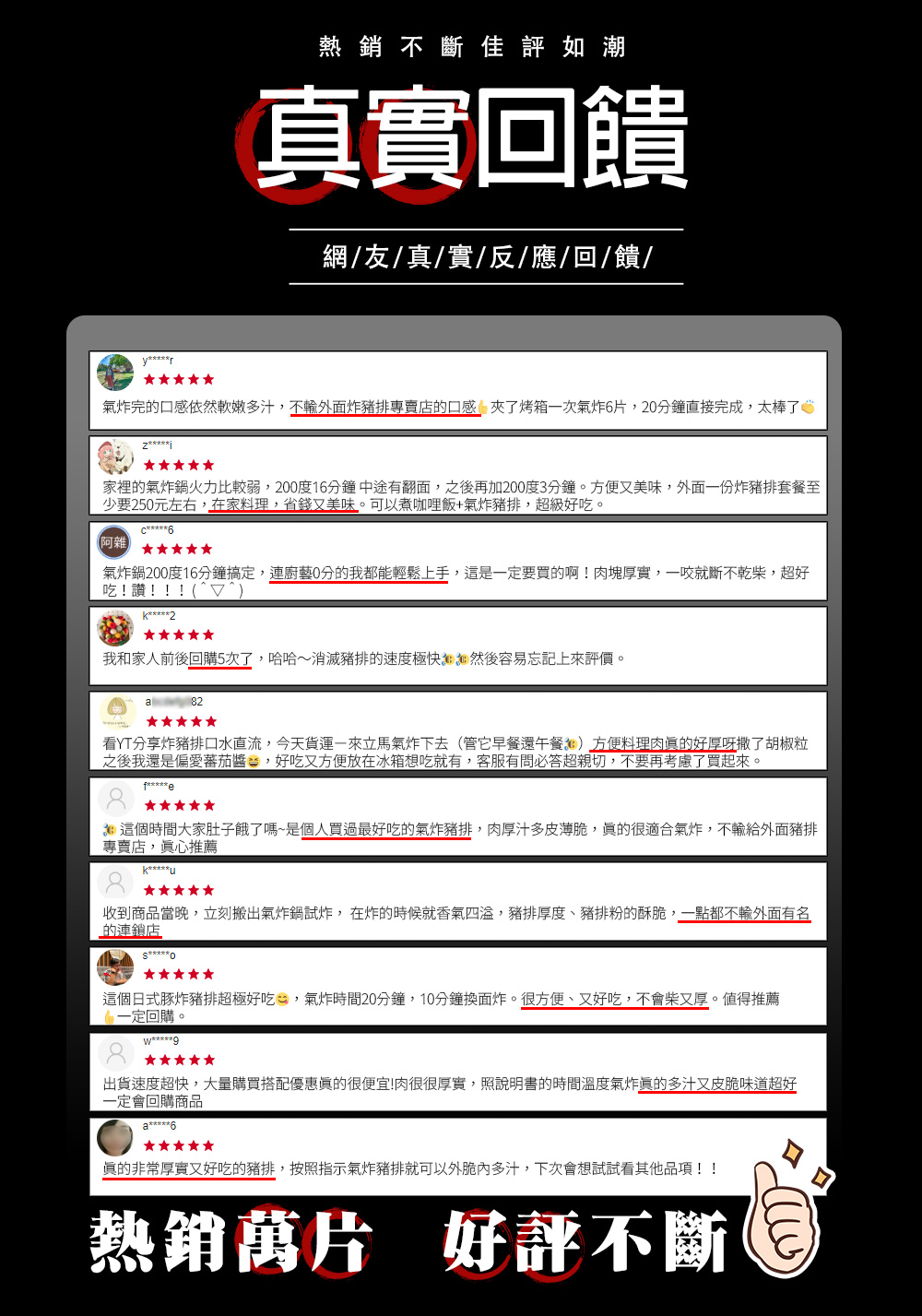 產品比較-氣炸人生