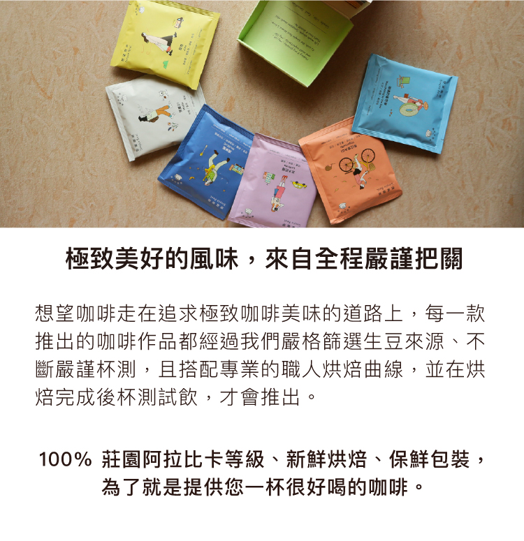 想望咖啡,精品咖啡,咖啡掛耳,濾掛,禮盒,中秋禮盒,聖誕禮盒,送禮,推薦,手沖咖啡,三分之二