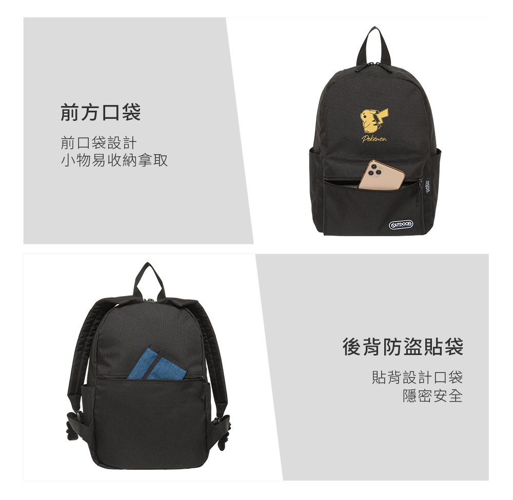 【OUTDOOR】寶可夢Pokemon-金典皮卡丘後背包-黑色 ODGO22S01BK