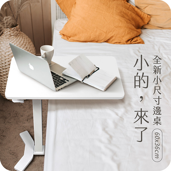 flexispot-氣壓式升降邊桌X