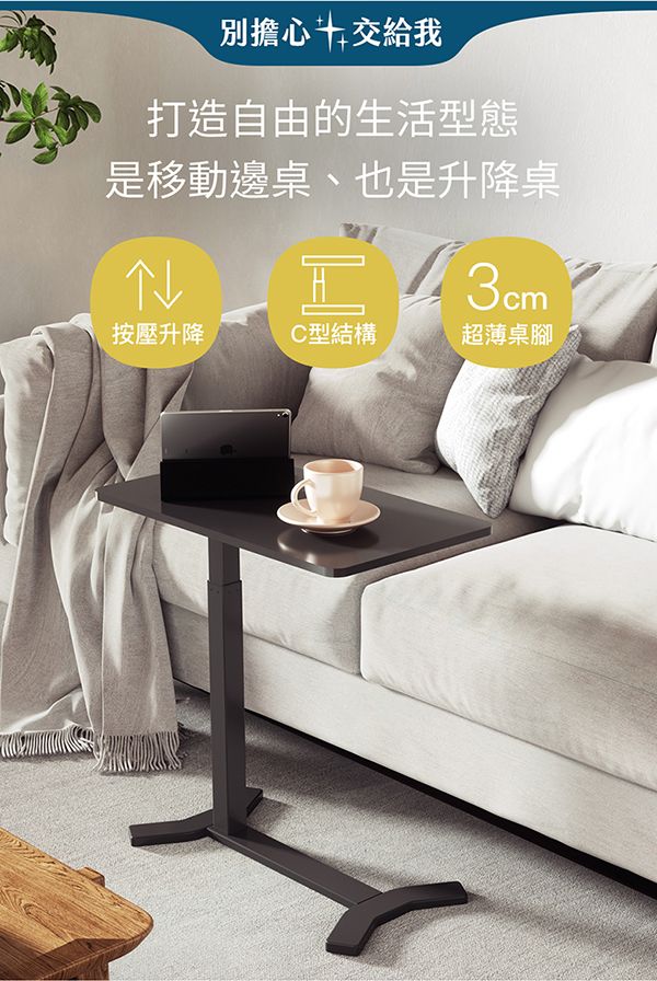 flexispot-氣壓式升降邊桌X