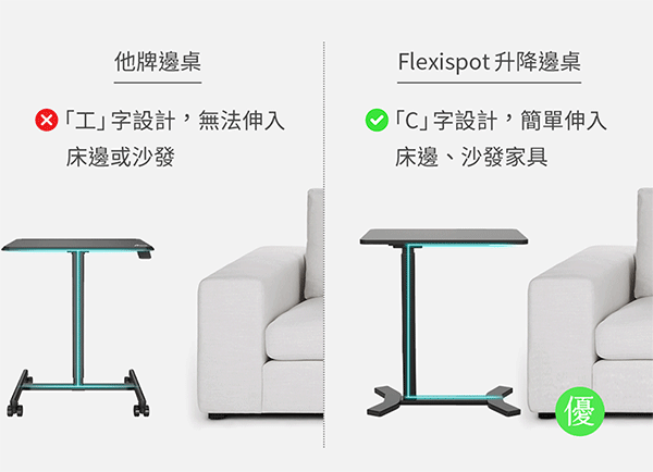 flexispot-氣壓式升降邊桌X