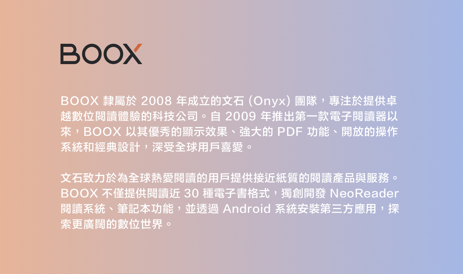 文石 BOOX Palma 6.13 吋電子閱讀器 - PChome 24h購物