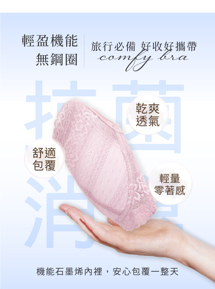 Clany Graphene Wireless Antibacterial Lace Covered BCD Underwear Soft Mist  Powder 8052-32 - Shop missclany Women's Underwear - Pinkoi