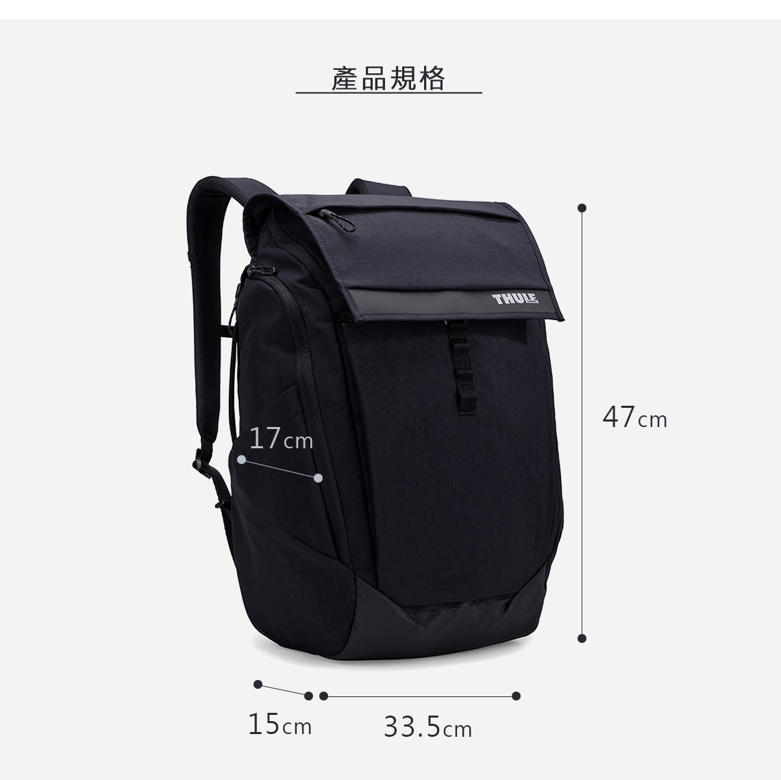 17cm產品規格15cm33.5cmTHULE47cm