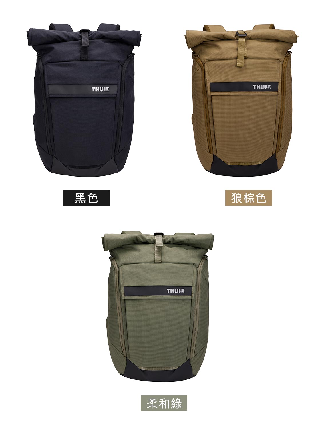 THULETHULE黑色THULE柔和綠狼棕色