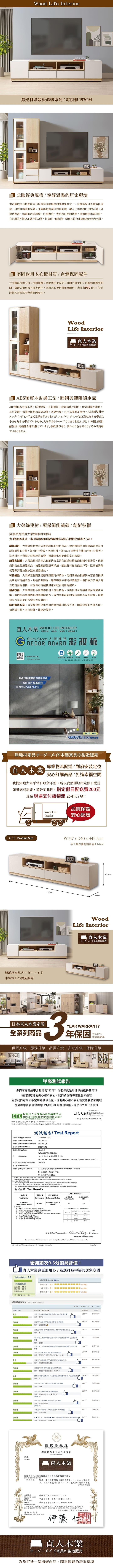 Wood e nteor建板馨系列97CM2北歐寧靜馨居家環境搭配是營造北歐的經典組合之這種搭配可營造新自然且的北歐風格強調自然和舒適融入了材和白色的元素以營造寧靜溫馨的居家環境注重實用和自然的特點通過選擇材料白色調的以及儲存的造出一舒適且符合北歐風格的空堅固耐用心板台灣固配件台灣鋼珠滑軌金滑動順暢搭配把手設打開力道柔和可鬆且無聲開關緩衝力均匀且速適堅固心板材相當耐用表面為PVC面材內部滑軌五金都採用台灣保固配件WoodLife Interiorオーダーメイド家具造販売23AS封邊法圓阻絕水氣ABS實封邊法厚較厚封邊加工後會修成小,所以潤不銳利,具有觀保護及阻絕水氣等功能,柔韌性高,且不易開褪色ABS無垢材エッジバンディングは厚みがありますがエッジバンディング加工後は丸みを帯びた小  。美外觀保護耐湿性高能を兼ね備えています。 柔軟性があり割れたり色あせたりするのは簡単ではありませ。23大榮建材環保減碳創新技術這個系列大榮建材的板料大榮綠建材是一家以環保和可持續發展為核心值的建材公司。環保材料大榮綠建材致力於供環保的建材產。們選擇用經過認證或符合環保準的材料,如可再生資源收材料、VOC揮發性有機化合物材料等。這些材料不僅減少環境的影響,還能提供健康的室內環境。能和減碳大榮綠建材的產品和解決方旨在幫助建築節能和減少碳排放。他們提供高效的節能產品,如能源系統、隔材料和節能窗戶等,這些能夠降低能源消耗減少溫室氣體排放。可持續性大榮綠建材關注建築的整體可持續性。他們的產品和解決方旨在提供長期的可持續效益,包括資源節、廢棄物減少和可持續營。他們致力於減少對自然資源的消耗,並提供可持續利用和回收再利用的選項。創新技術:大榮綠建材不斷探索和引入創新技術,以提供可持續和環保的解決方案。他們與科研和專業團隊合作,致力於開發新的綠色建材產品和技術,推動建築行業向更可持續的方向發展。綜合解決方案:大榮綠建材提供全面的綠色建材解決方案,涵蓋建築的各個方面,如結構材料、室內、節能設備等。人業 WOOD LIFE INERIOR  輕  低  溫 Glory Green 大榮綠建 BOARD 彩妝板回四色刷突顯自然紋風格獨創色水 炫麗時尚採用南亞PVC皮料原料2023  IN無垢材家具オーダーメイド製家具の製造販売專業物流配送到府安裝定位人業安心訂購品打造幸福空間我們知道大家常收貨不,所以我們開放指定假配送如果您有需要,請告知我們,指定假配送費200元接現場支付給物流 就可以了哦品質保證Wood LifeInterior安心配送尺寸 Product SizeW197  D40  H455c手工製作會有誤差值±12cm無垢材家具一家具の製造販売價23197cm40cm455cmWoodLife Interior人木業オーダーメイド家具の製造販売日人木業家居全系列商品3YEAR WARRANTY年保固官方LINE申請超簡保固升級務升級品質升級安心升級保障升級試你們家的商品含量高嗎??????你們是用低甲的板料嗎????我們知道您的擔心和不安心,我們希望有專業驗來控管所以我們定期和不定期送檢甲含量,你的擔心和不安心就交給我們來檢驗標準符合國家標準F1F2F3含量等級,介於F2到F3之間財團法人台灣商品檢測驗證中心ETC Cert 工Appliction No:2204192ETC Taiwan Teting and Certification Center綠色產品/ Products ing Lab 路29No 8, Lane  nming Rd, Guan033280026  Taoyuan City  Taiwon, 03-328-0026工服編號/Application No承辦/ Date  Receipt測試報告/ Test 22-04-QAC-1922022/04/29測試日期/Date Performance 2022/05/04報告日期/ Date Issue機構/ Applicant2022/05/12人木案WOODLIFE INTERIOR Address名稱/ Sample DescriptionNo號/Model測Report Content試內容/台中市7號2樓2F, No 357, Wenchang St, Nantun Dist., Taichung City , Taiwan R.O.普通合板-A.樣品與測試/ Sample Information & Results.樣品/Sample PhotoC. / Flow Chart測樣品提供並無熱。 samples and its information  in   are provided and  by .2.品。 report only refers to the specimens it does not imply the result  production to tested samples. 中心,本報告內容不得以方提機用。使印。I  be 測試結果/ Test Results prior   of .單位/ Unit:mg/L儀器設備考试Test sInstrumentsReference Method測試結果TestResults方法MDL甲醛釋出量-VCNS 1349 7 節103年0.30.1Formdehyde releaseri /  Detected.2.MDL:方法使测/ Method Detection Limit3.ppmmg/kg0.1%1000 ppm測試儀器中英文對Sino-British Contrast of the instrument照/度計a. UV-V 分光光/Testedby: Ellen檢/Reviewed by: sujaneal h35  T m 報告簽署人/ Approved by: C. WeLaboratory RepresentativeThe  of this PDF  is in   its original  Test Report. PDF   for  This report becomes  if  pages not . 1 of 4感謝網友9.3分的高評價! 人木業會更加用心/為您打造幸福的居家空間消費者度:9.3平均品質出貨:3.5:0.6天貨車:0.0%:11139度內容 明商品品質: 9.5出貨: 9.1B整體服務: 9.4 滿意度列表近已有31滿意度商品名稱/意見與8.0日本人木--多功能意見:10.0日本人木-ARAIN風 意見:日本人木木-120CM功能 10.0意見:讚10.0意見:速度、第1頁,共4頁共31筆)下一頁帳號日期五2017/06/09*日本人木風格日式木扶手單椅中10.0惊10.02017/06/07ting2017/06/01*日本人木*間約格~日式木扶手單椅【日本人木業生活120CM對便意見:品質,服務的,大推!2017/05/312017/04/242017/02/247.0日本人木保生活多功能運)2017/02/08意見:處理速度滿意10.0日本人木案-LIVE生活120CMcher2017/01/26意見:在送貨,好!日式實木餐椅、明亮溫原色 9.3意見:好10.0日本人木-LIVE生活210CM電視意見:不错10.0意見:【更10.0日本直人木-START生活椅服務,出貨速度快日本直人木-BRAC木172CM電視櫃意見:品質!更】10.010.0商標 2017/01/212017/01/062016/12/202016/12/122016/12/12日本直人木個-LIVE潔白生活82 CM意見:平質良好日本直人木傢俱村上-實木經典茶几) 商標登録証CERTIFICATE OF  )登錄第5714329号REGISTRATION 直人木業指定商品又は指定役務並びに商品及び役務の区分(LIST OF   SERVICES第20類家具,打ん製編物(。),製緣飾7.の包装用容器(裂及·木製の他別紙記載2016/11/14(APPLICATION 出版日(FILING DATE)登錄日(REGISTRATION DATE)商2014-051111平成26年6月19日( )平成26年10月31日 ( 31.2014)この商標は、登録するものと確定し、 標に登録されたことを証する。( IS TO CERTIFY  THE  IS REGISTERED ON THE REGISTER OF THE  PATENT OFFICE.)特許庁長官(, JAPAN PATENT OFFICE)平成2( 31.2014)6年10月31日伊藤(直人木業オーダーメイド家具の製造販売為您打造一個清新自然,隨意輕鬆的居家環境