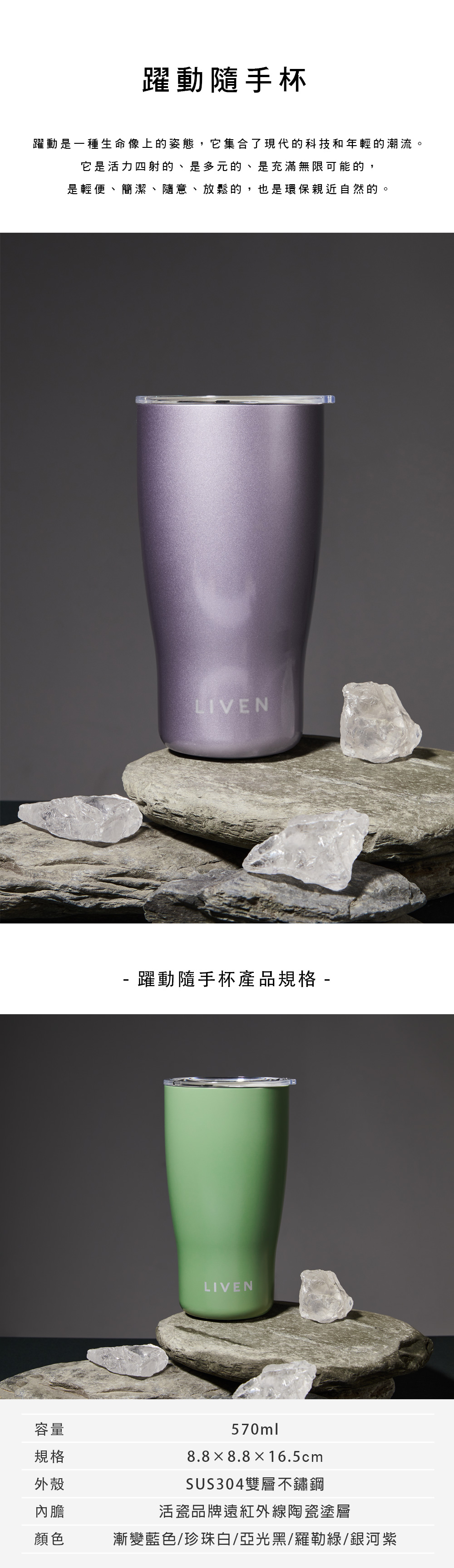 乾唐軒活瓷 | 躍動隨手杯 / 含蓋 / 5色 570ml (無附不鏽鋼吸管) - 保溫瓶/保溫杯 - 瓷 多色