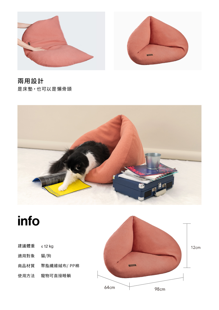 兩用設計是床墊,也可以是懶骨頭info建議體重≤ 12 kg適用對象貓/狗商品材質聚脂纖維絨布/PP棉使用方法 寵物可直接睡躺64cm98cm12cm