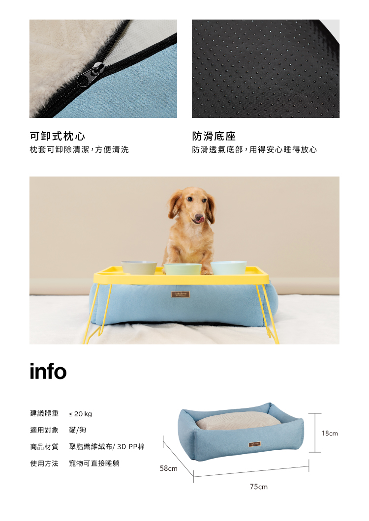 可卸式枕心防滑底座枕套可卸除清潔,方便清洗防滑透氣底部,用得安心睡得放心info建議體重 20 kg適用對象貓/狗商品材質聚脂纖維絨布/3D PP棉使用方法 寵物可直接睡躺58cm75cm18cm