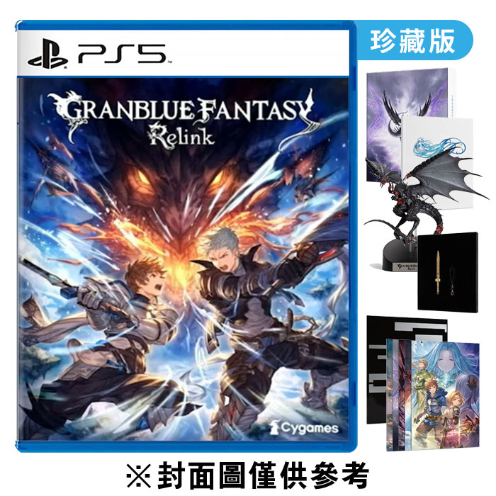 【預購】【PS5】碧藍幻想Granblue Fantasy: Relink 珍藏版《亞中版 