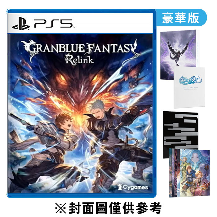 【預購】【PS5】碧藍幻想 Granblue Fantasy: Relink Deluxe Edition 豪華版《亞中版》2024-02-01上市  | PS5 遊戲預購 | Yahoo奇摩購物中心