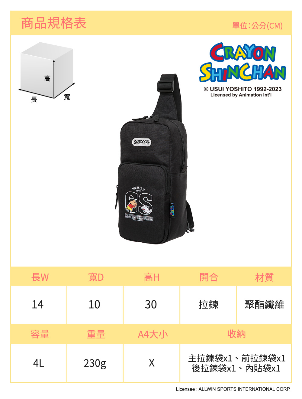  【OUTDOOR】Crayon Shinchan蠟筆小新單肩包-黑色 ODCS23R02BK