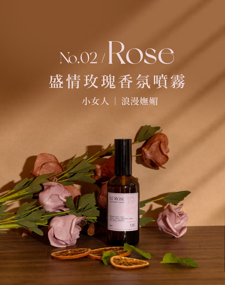 盛情玫瑰香氛噴霧小女人  浪漫嫵媚02 ROSE LBC