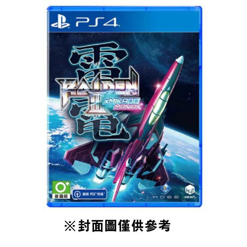 PS4 雷電V 限定版＋Switch 雷電4＋雷電III＋NOVA 限定版 雷電III / IV》傳奇遊樂場MIKADO 特別合作版2/23 推出追加全新混