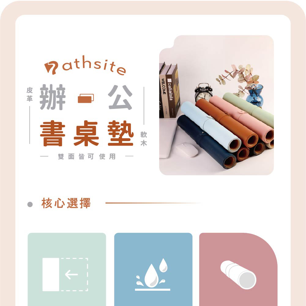 caliaitalia辦athsite公書桌墊雙面皆可使用核心選擇