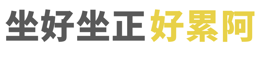 backrobo_貝果椅_人體工學椅_追腰氣囊