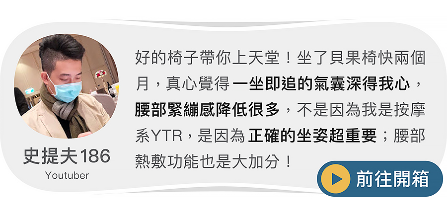 backrobo_貝果椅_人體工學椅_追腰氣囊