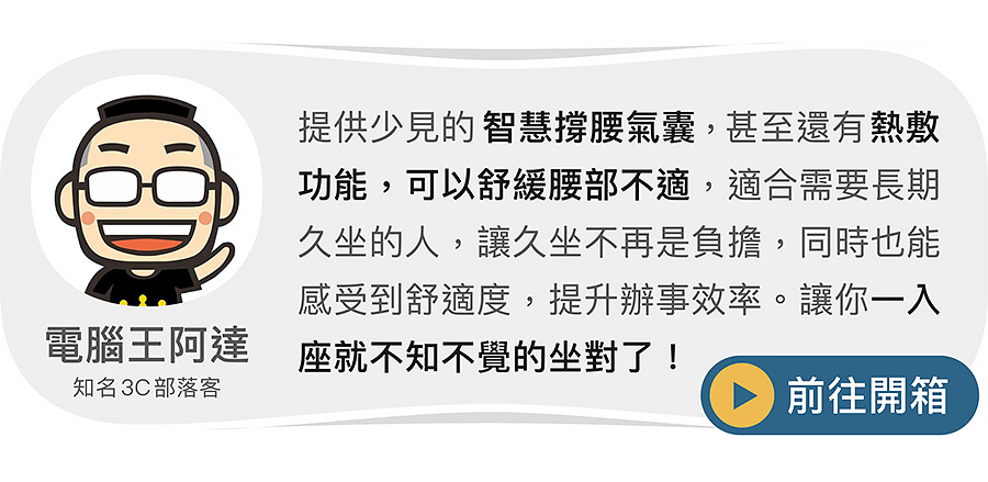 backrobo_貝果椅_人體工學椅_追腰氣囊