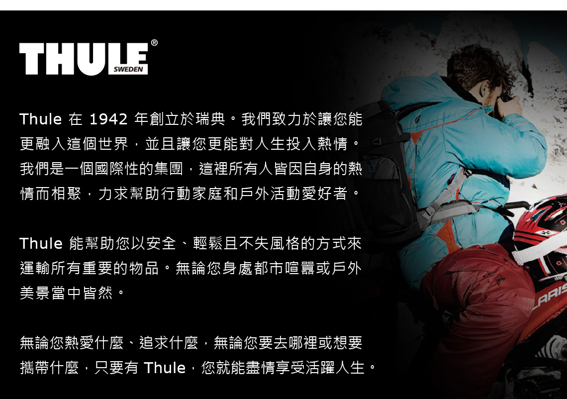 THULESWEDEN®Thule 在 1942 年創立於瑞典。我們致力於讓您能更融入這個世界並且讓您更能對人生投入熱情。我們是一個國際性的集團,這裡所有人皆因自身的熱情而相聚,力求幫助行動家庭和戶外活動愛好者。Thule 能幫助您以安全、輕鬆且不失風格的方式來運輸所有重要的物品。無論您身處都市喧囂或戶外美景當中皆然。無論您熱愛什麼、追求什麼,無論您要去哪裡或想要攜帶什麼,只要有 Thule,您就能盡情享受活躍人生。ARIS