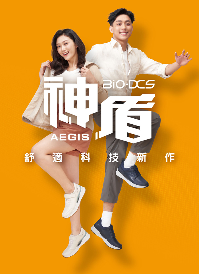 DCS神盾AEGIS舒適科技舒適 科技新 作新作