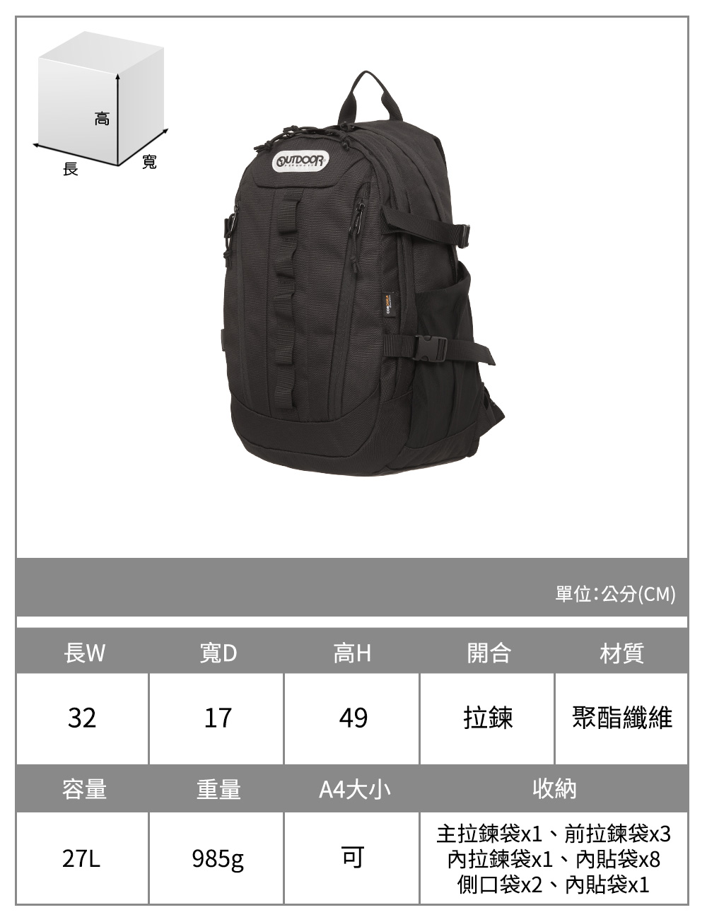 【OUTDOOR】風格前線-14吋電腦後背包-黑色 OD143117BK