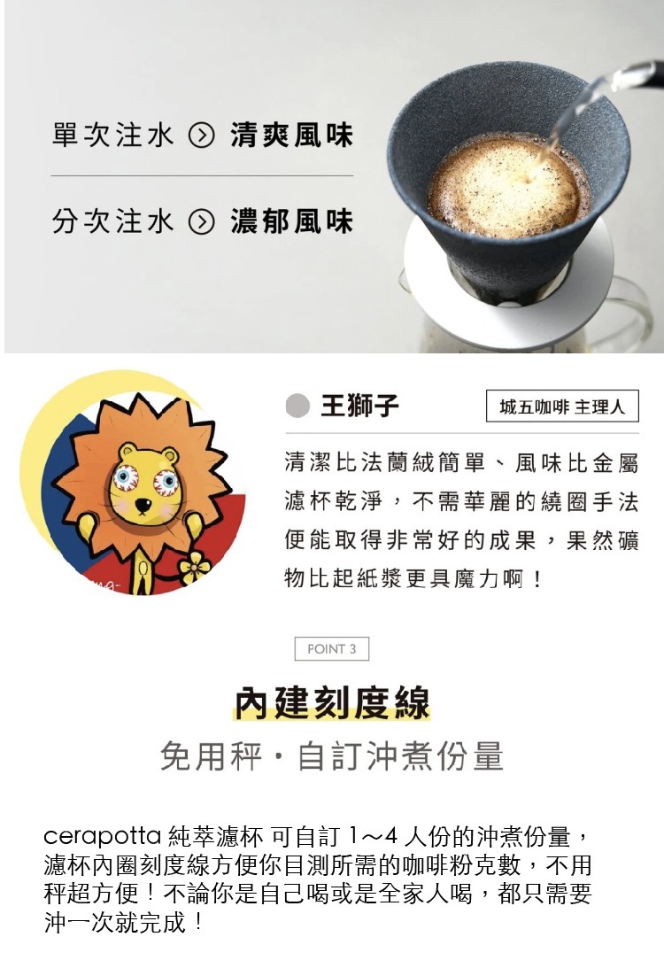 【超值組合】cerapottta純萃濾杯/免濾紙環保咖啡濾杯+TAMAGO系列 - 咖啡壺/手沖壺 - 陶 灰色
