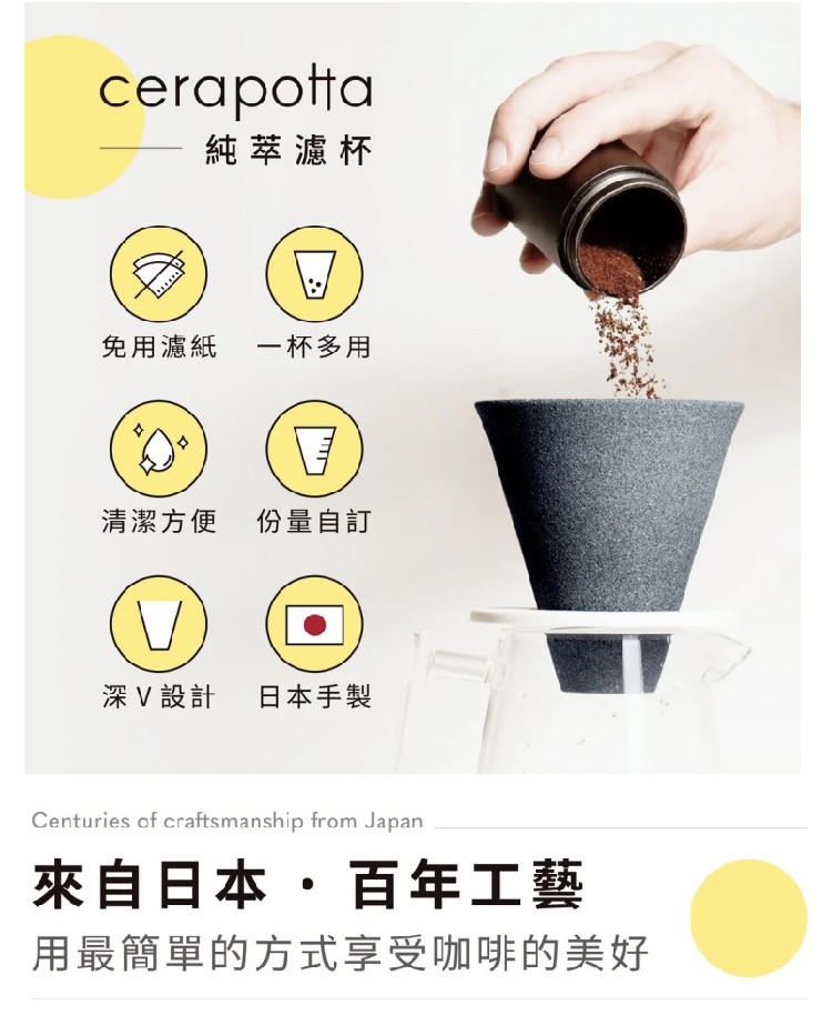 【超值組合】cerapottta純萃濾杯/免濾紙環保咖啡濾杯+TAMAGO系列 - 咖啡壺/手沖壺 - 陶 灰色