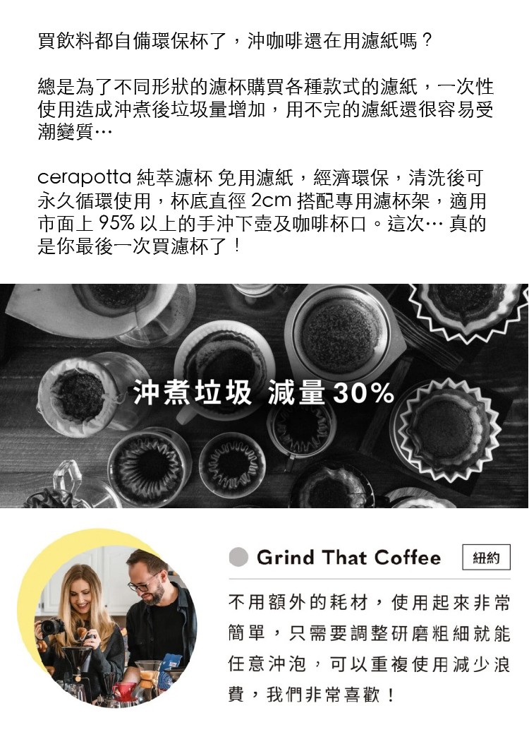 【超值組合】cerapottta純萃濾杯/免濾紙環保咖啡濾杯+TAMAGO系列 - 咖啡壺/手沖壺 - 陶 灰色