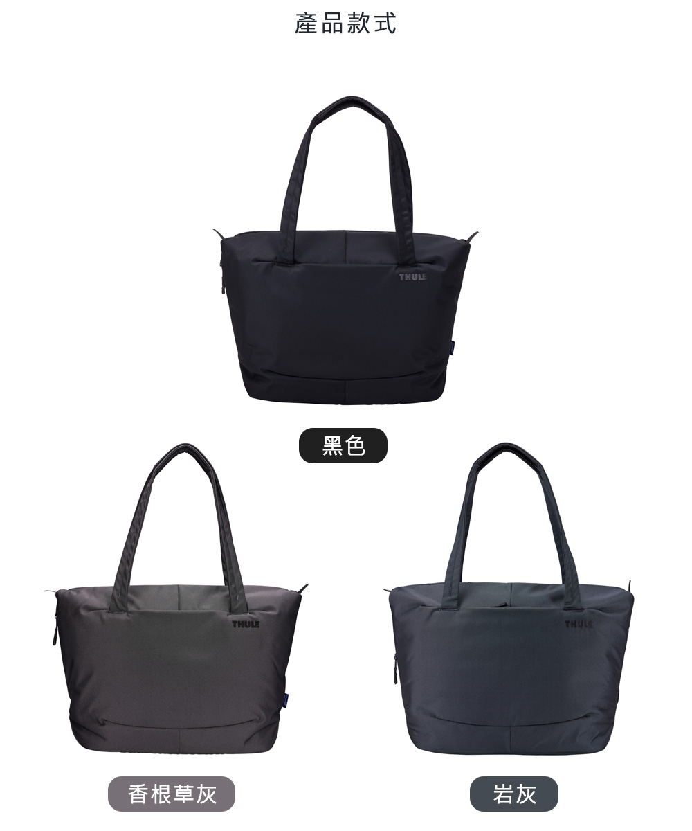 產品款式黑色THULETHULETHULE香根草灰岩灰