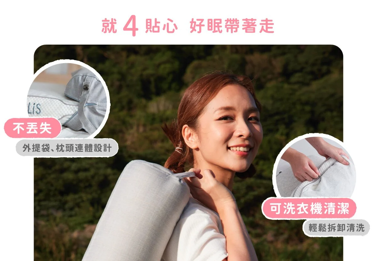 睡飽包枕 時尚都會風，露營必備/旅行枕/露營枕