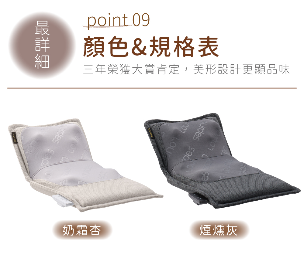 point 09顏色&規格表三年榮獲大賞肯定,美形設計更顯品味des奶霜杏LOUurdes煙燻灰