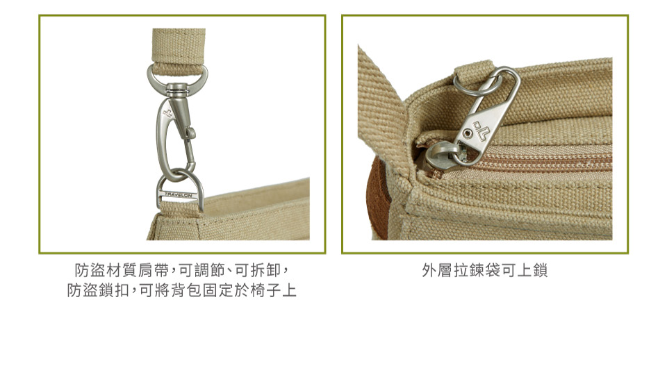 防盜材質肩帶,可調節、可拆卸,防盜鎖扣,可將背包固定於椅子上外層拉鍊袋可上鎖