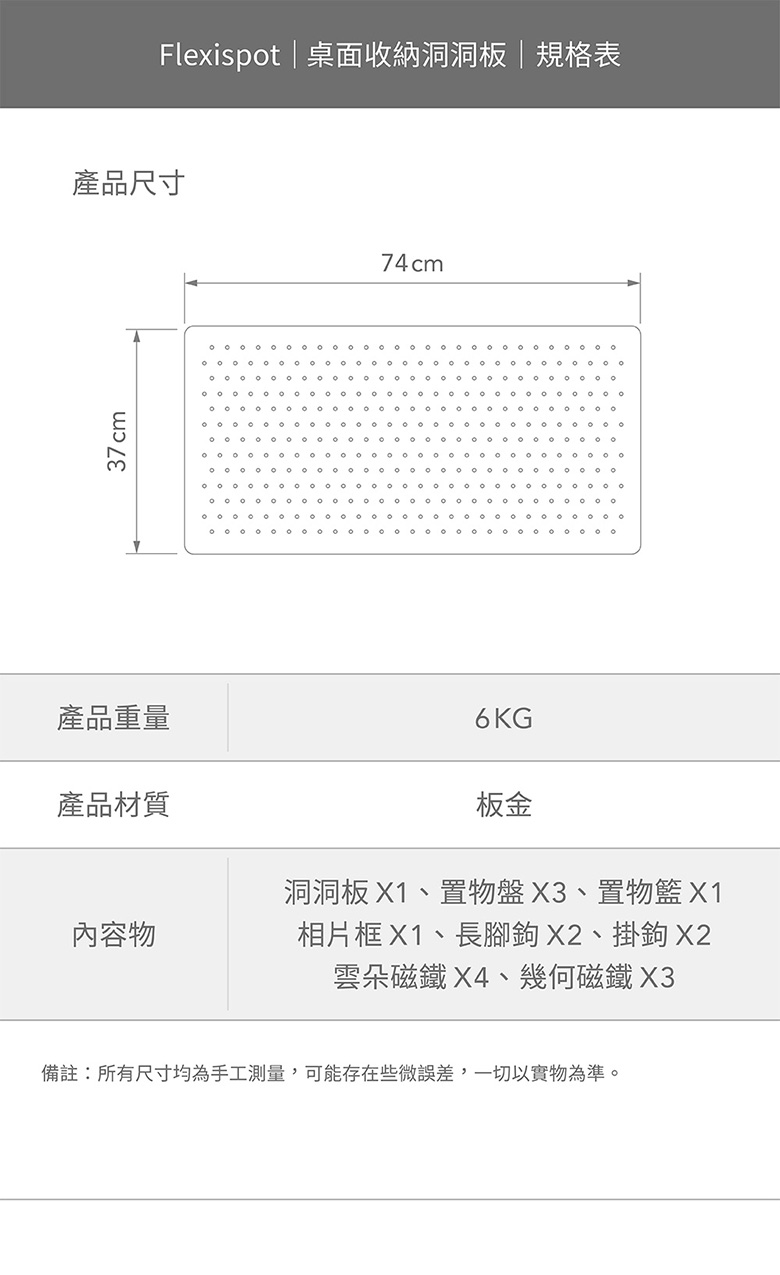 flexispot-桌面收納-洞洞板