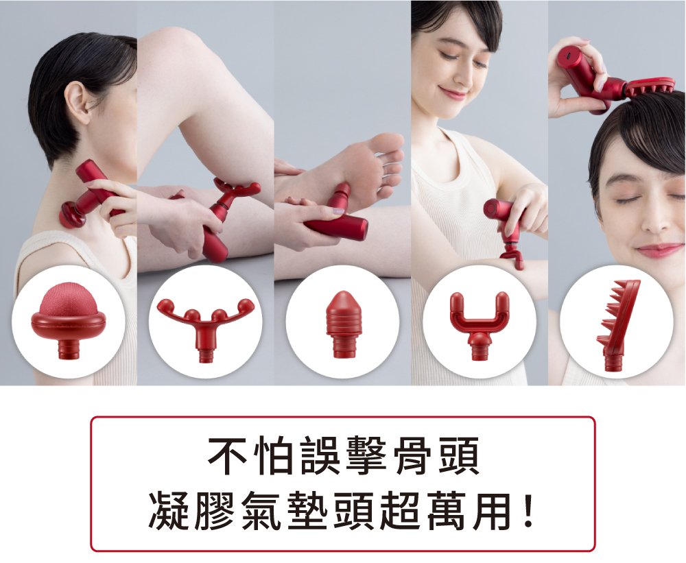 不怕誤擊骨頭凝膠氣墊頭超萬用!