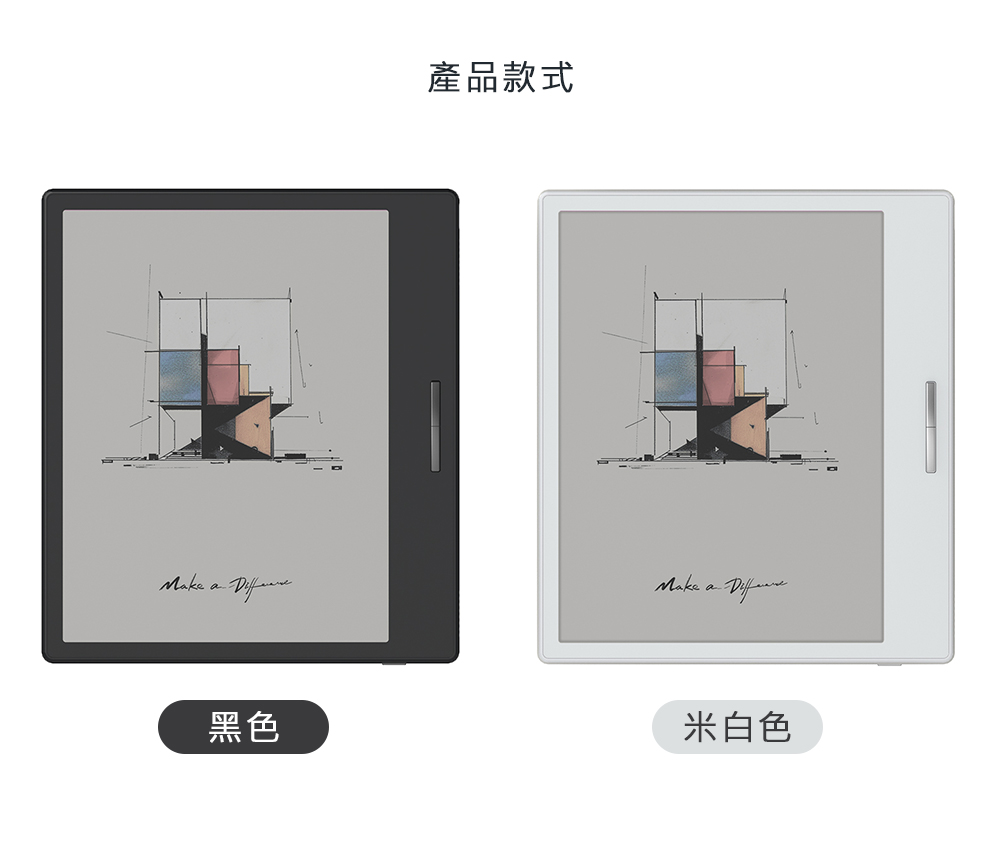 產品款式Make a 黑色米白色